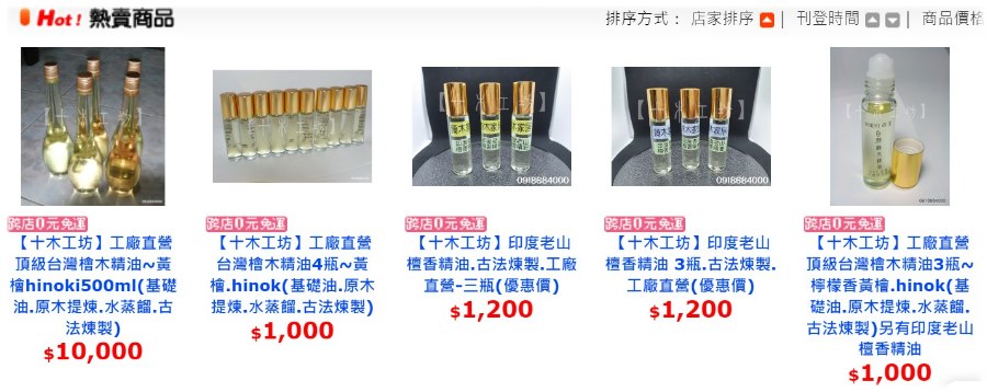台灣檜木.傢俱.台灣檜木精油.文昌筆.佛珠-十木工坊 十木工坊 #台灣檜木 #傢俱 #家具 #台灣檜木精油 #能量屋 #蒸氣烤箱 #精油