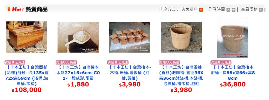 台灣檜木能量屋.蒸氣烤箱.傢俱.家具-十木工坊 十木工坊 #台灣檜木 #傢俱 #家具 #檜木桶 #能量屋 #蒸氣烤箱 #三溫暖