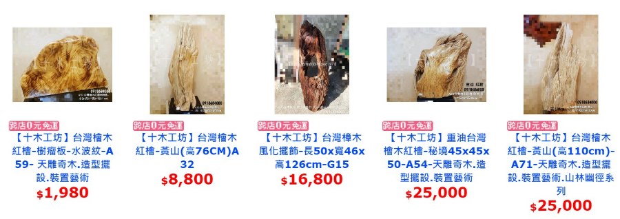 台灣檜木.板材.創作材.木板.桌板-十木工坊 十木工坊 #台灣檜木 #傢俱 #桌板