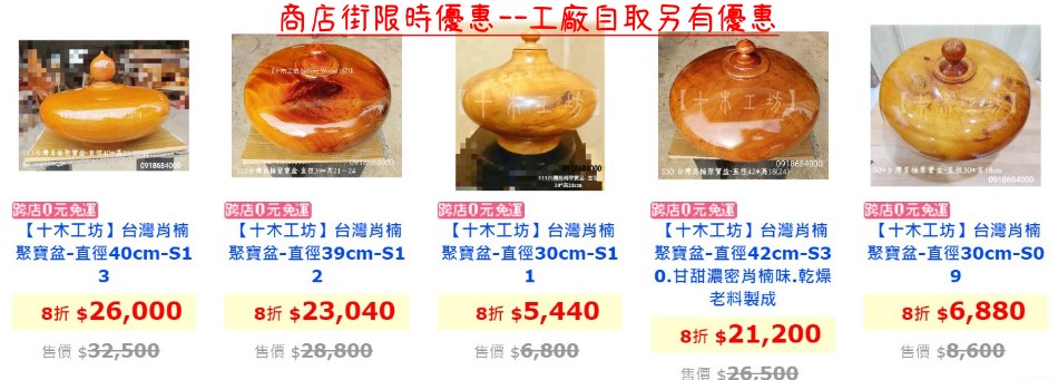 十木工坊-台灣檜木.聚寶盆.花瓶.福袋.樹瘤 十木工坊 #台灣檜木 #傢俱 #福袋 #樹瘤