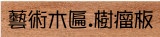 Qu{-N匾.FO
