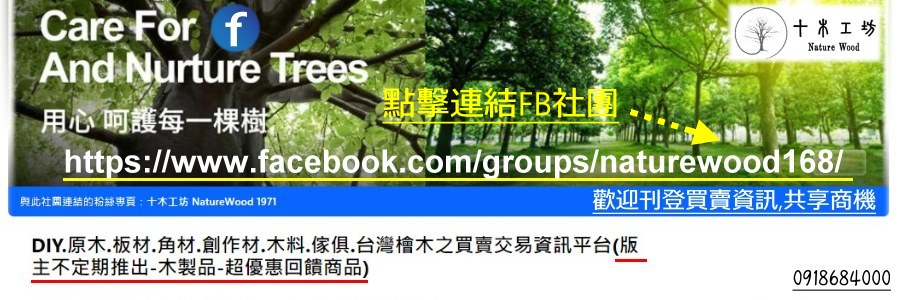 #Qu{ #naturewood #Ч@ #DIY #ƥX #ѵM쭷 #xW̤# # # #hinoki #wood #woodworking # #~y #wz} #q #]Nc #̤D #O #O #í  #ut #xWsy-DIY..O..Ч@..í.xW̤줧RTx(DwX-s~-Wuf^Xӫ~)